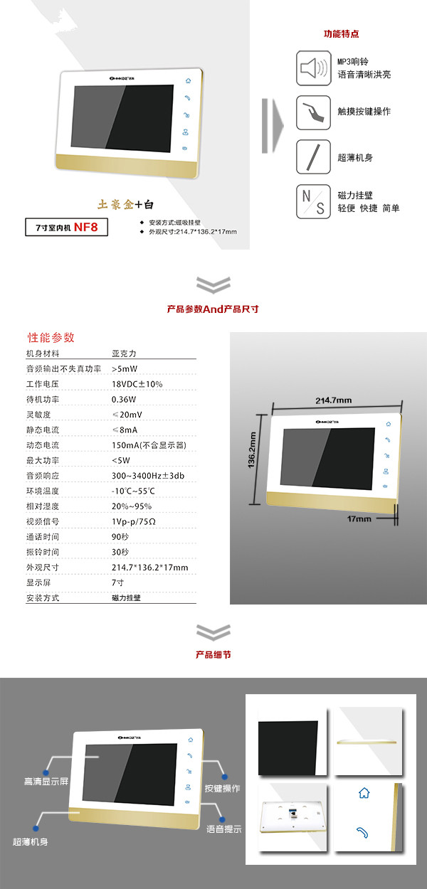 义县楼宇可视室内主机一号