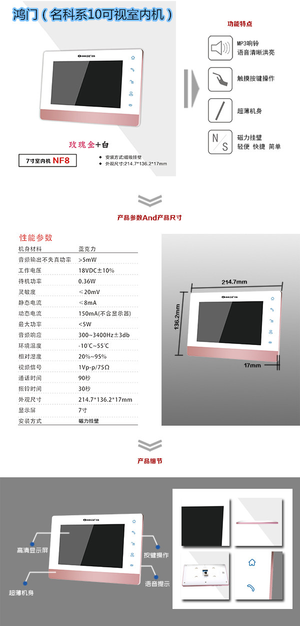 义县楼宇对讲室内可视单元机